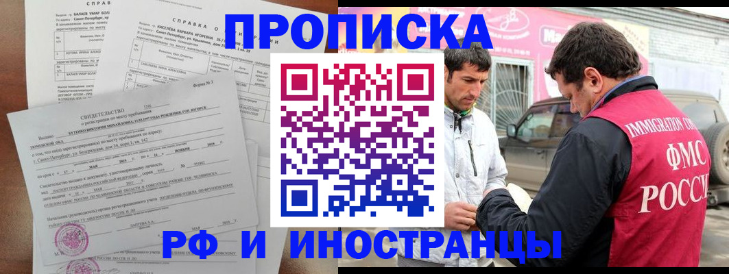 временная регистрация гарантия в Гудермесе