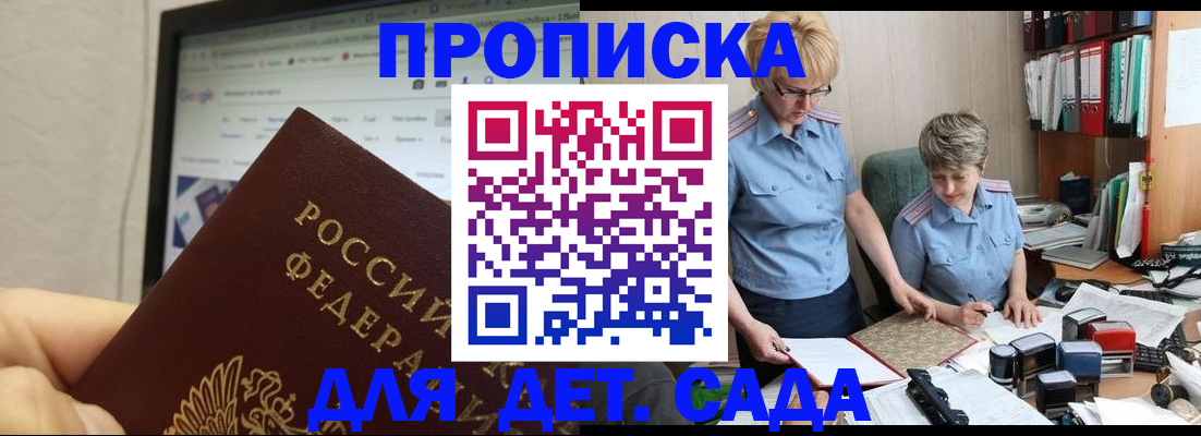 временная регистрация госуслуги в Гудермесе