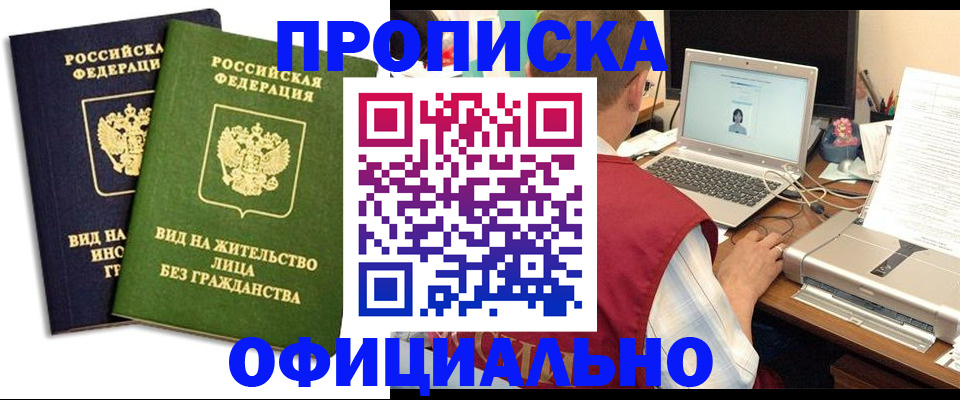 регистрация в Гудермесе