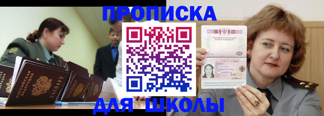 прописка для военкомата в Гудермесе