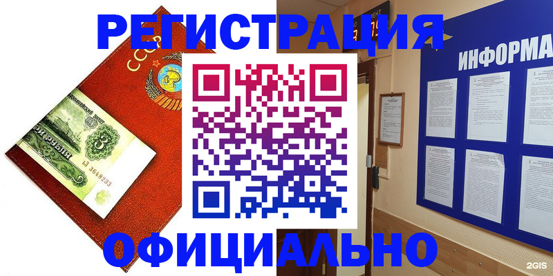 прописка 2025 в Гудермесе