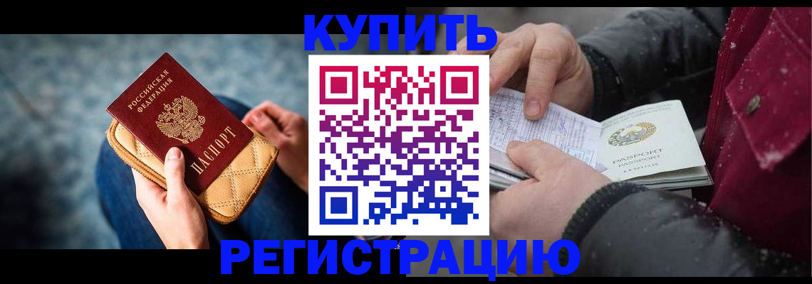 прописка паспорт в Гудермесе