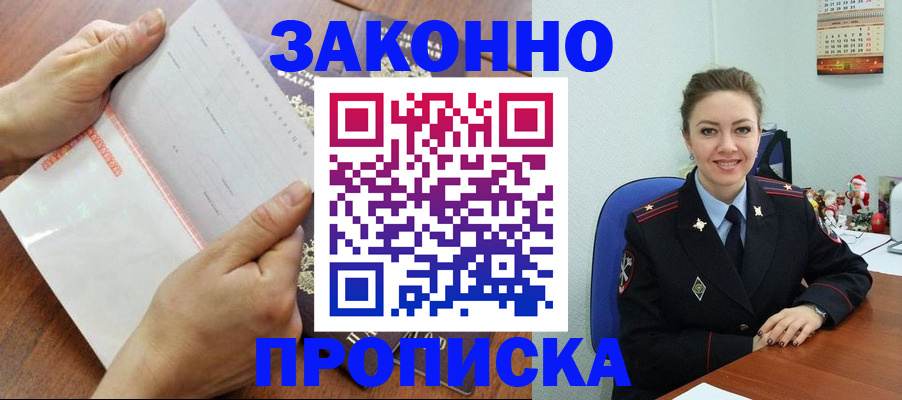 временная регистрация законно в Гудермесе