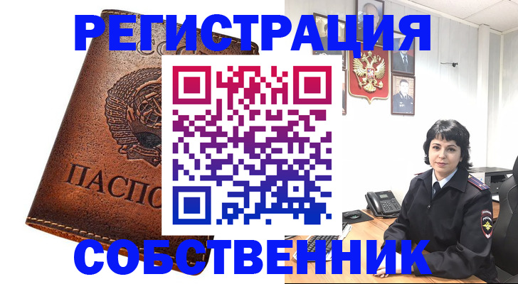 прописка регистрация в Гудермесе