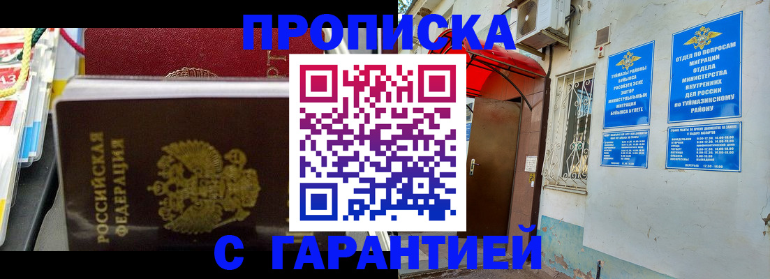 прописка паспорт в Гудермесе